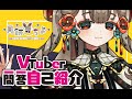 【自己紹介】Vtuber一問一答自己紹介【月餅(つきもち)ちよ/新人Vtuber🥮】