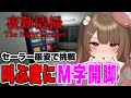 【夜勤清掃】ホラー苦手なグラドルがセーラー姿で叫ぶたびにM字開脚します【 華咲あいか】