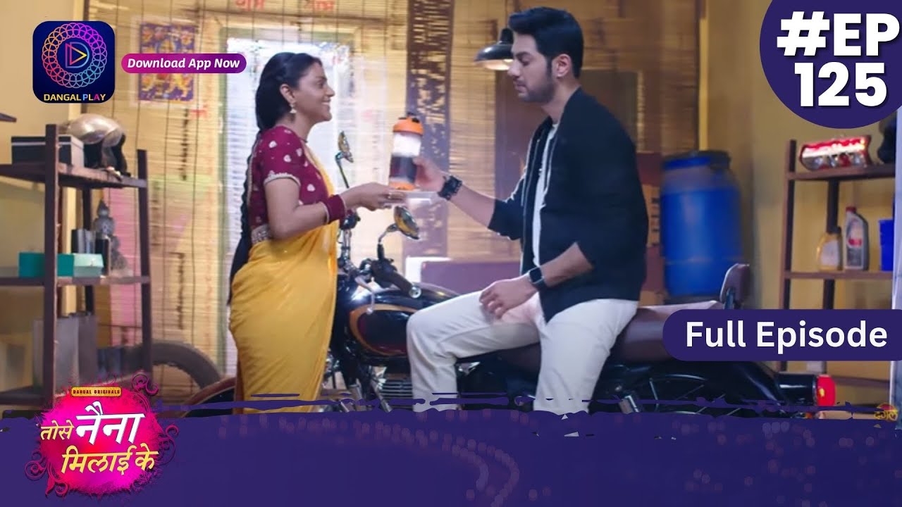 Tose Nainaa Milaai Ke | 13 January 2024 | Full Episode 125 | Dangal TV