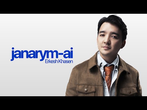 Еркеш Хасен | Жанарым-ай | Official audio