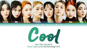 Weki Meki(위키메키) – COOL (Color Coded Lyrics Han/Rom/Eng/가사)