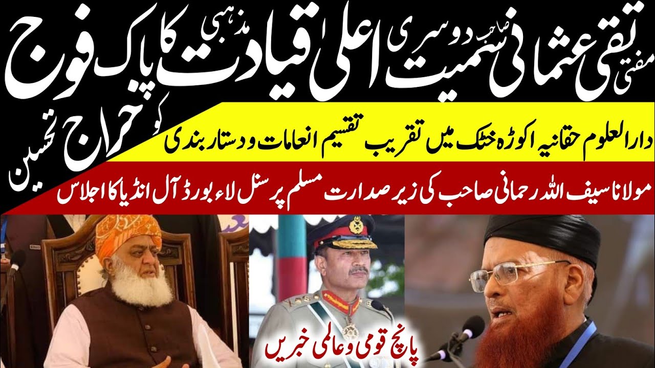 Mufti Taqi Usmani and other top religious leaders paid tribute to