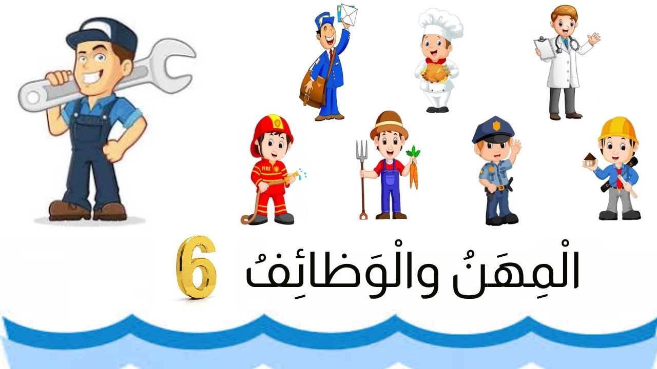 جمل عن الوظائف( 6)