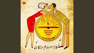 いかないで - 宇田川別館バンド