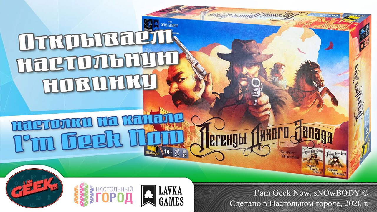 Открываем настольную игру 