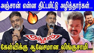 Vijayகளவ-கக கடபபன Lingusamy... Anjaan Re-Release Pressmeet Kanguvaa Suriya