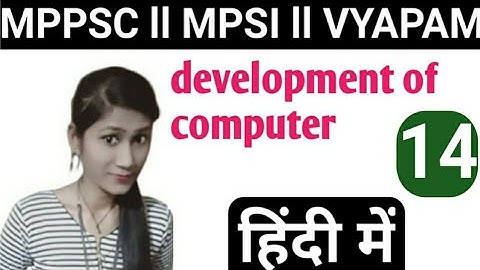 Computer for mppsc in hindi/development of computer in hindi/computer mpsi/computer/vyapam/mp police