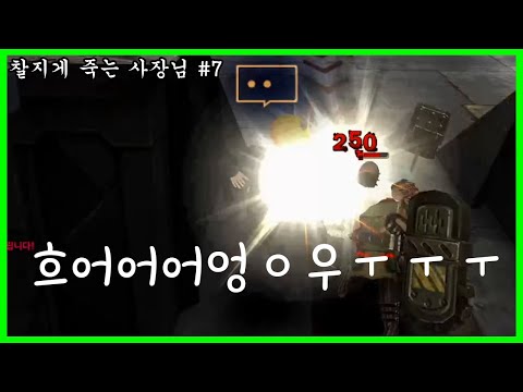 어떻게 하면 재밌게 잘 죽을까의 표본이 되는 나란 사람 [사이퍼즈]