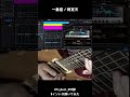 【イントロ弾いてみた】一番星/雨宮天 #TrySail_DTM部