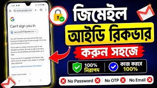 Gmail Account Recovery 2026 | Password, OTP বা Email ছাড়াই Gmail Recover করার উপায়