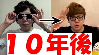 【ヒカキン】 ヒカキンの10年間の顔の変化【ヒカキン切り抜き】
