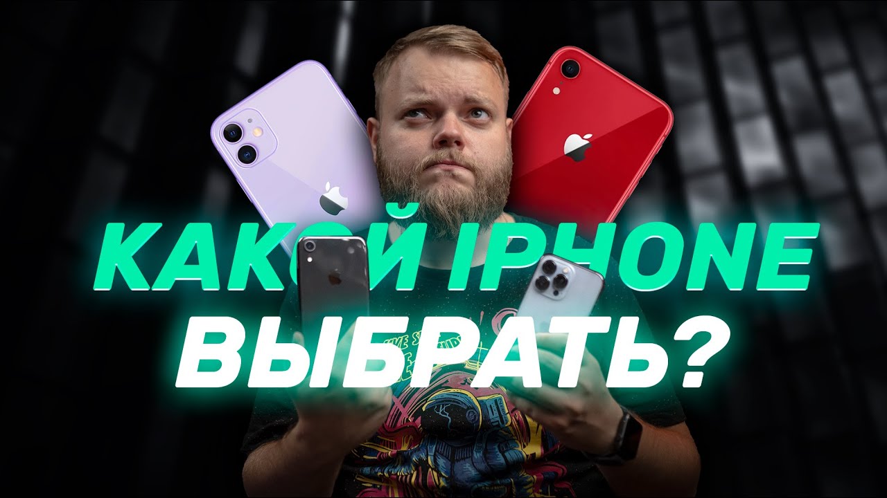 Big geek айфоны. Big geek айфоны
