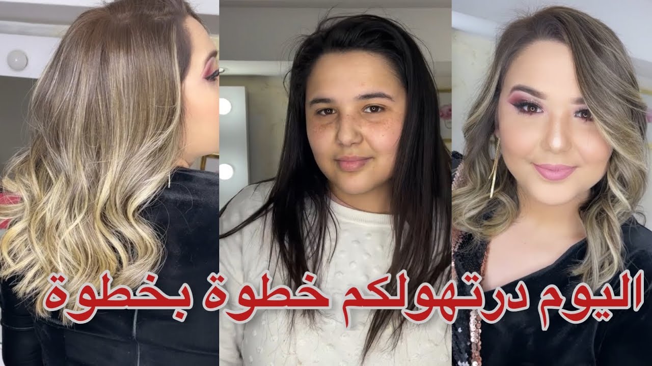 اتعلمي ديري بالياج وحدك فدار 😍شوفو كيفاش بدلتها 😍بلا تعب وبلا اضرار  راح يخرجلك روعة