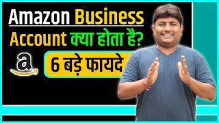 What Is Amazon Business Account | Amazon Business Account Benefits In Hindi