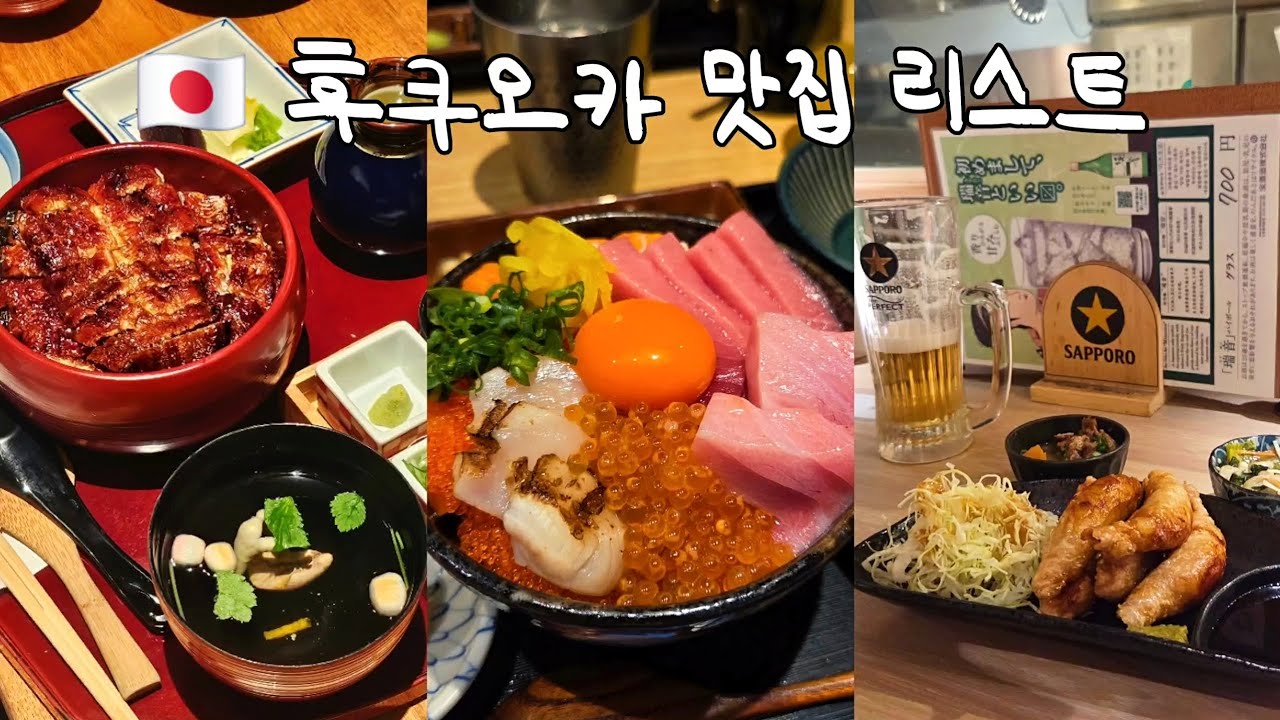 3박 4일 동안 먹기만 한 일본 후쿠오카 여행 🤤 | 후쿠오카 맛집 리스트 총정리 🍜