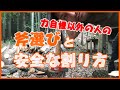 【小さい力で薪割り】斧の選び方と、安全な割り方。小さい力で割るには重さ、安全に割るにはインパクト瞬間の角度!!樹木を資源として薪割りの常習化!!薪ストーブユーザーに感謝!! #稲屋の田舎チャンネル