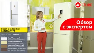 Видеообзор холодильника Bosch GoldEdition KGN39AW17R с экспертом М.Видео(, 2014-11-19T07:50:58.000Z)