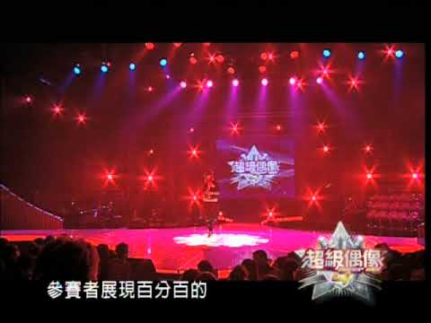 超偶4_30強資格賽Ⅰ