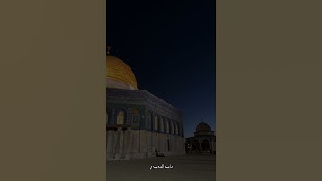 ويومئذِِ يفرح المؤمنون بنصر الله ينصر من يشاء..)/القارئ ياسر الدوسري /شاشه سوداء/كرومات قران/ quran