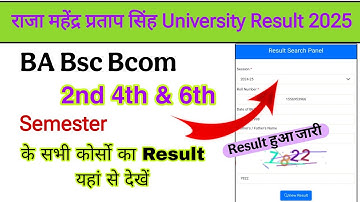 rmpssu result 2025 kaise dekhe | raja mahendra pratap university ka result kaise dekhen 2025 | BA