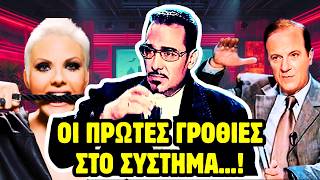 ΌΤΑΝ...! ο Νότης Σφακιανάκης «Ταρακούνησε» την Ελληνική Τηλεόραση!