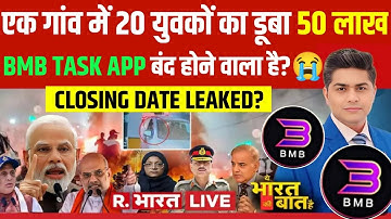 Bmb Task App Withdrawal Problem || Bmb Task App New Update Today || Bmb Task Withdrawal Update