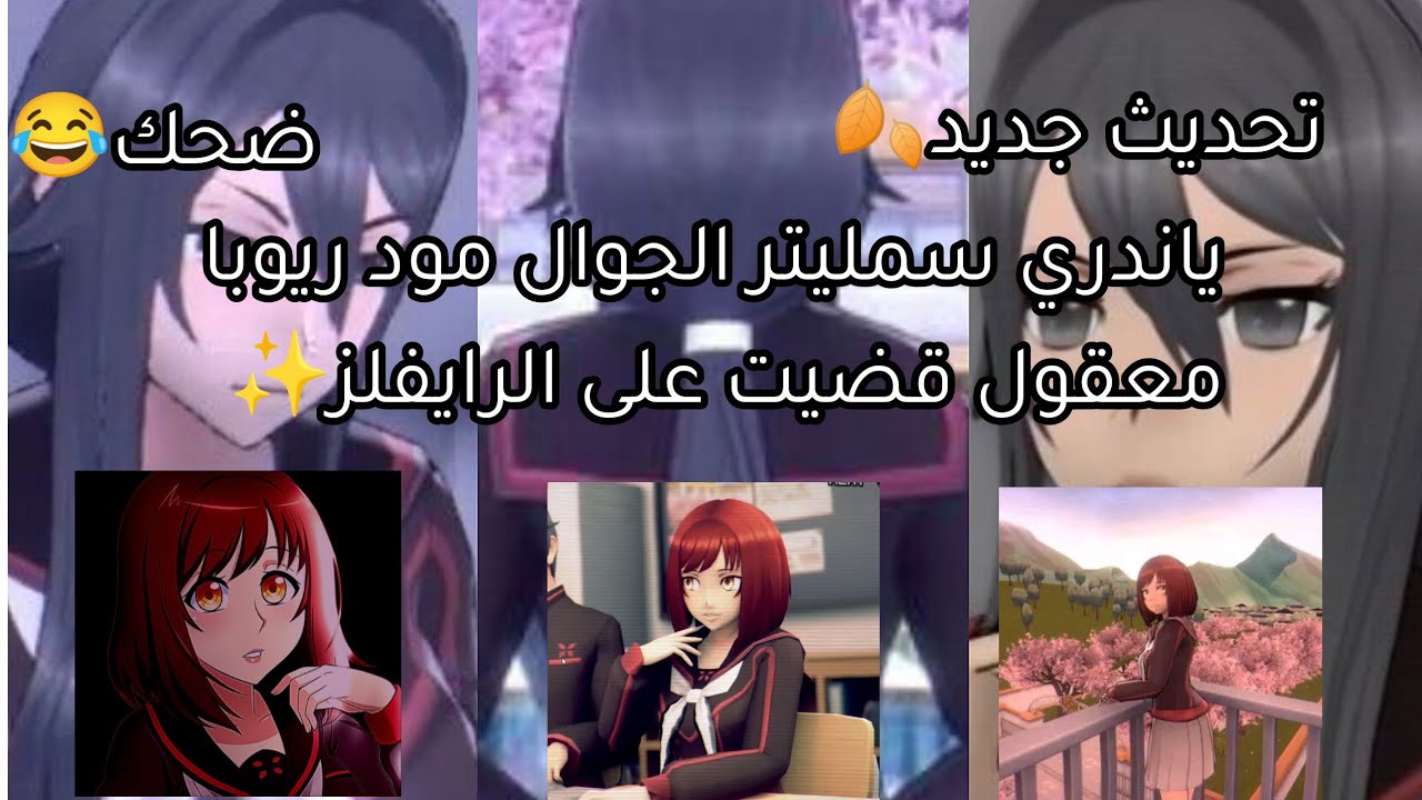 ياندري سمليتر الجوال تحديث 2022 معقول تخلصت منها⁉️👀#ضحك🤣