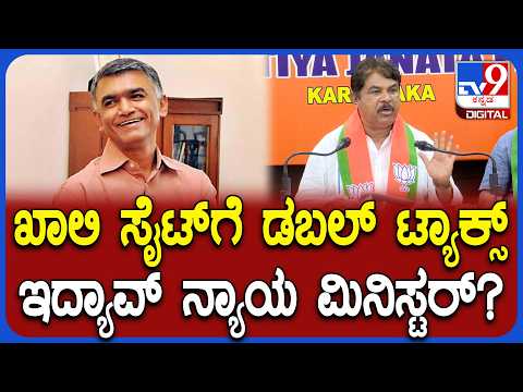 Ashok On Krishna Byregowda: ಕಸದಿಂದ ಲೂಟಿ.. ದಾಖಲೆ ಸಮೇತ ಆರೋಪ ಮಾಡಿದ ಅಶೋಕ್‌| #TV9D