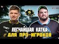 S1MPLE И HIKO ИГРАЮТ DANGER ZONE CSGO | S1MPLE И HIKO ЛЕГКО РАЗНОСЯТ DANGER ZONE