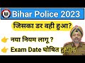 Bihar Police Form Fill Up 2023 | Bihar Police New Vacancy 2023 | Bihar Police Exam Date 2023