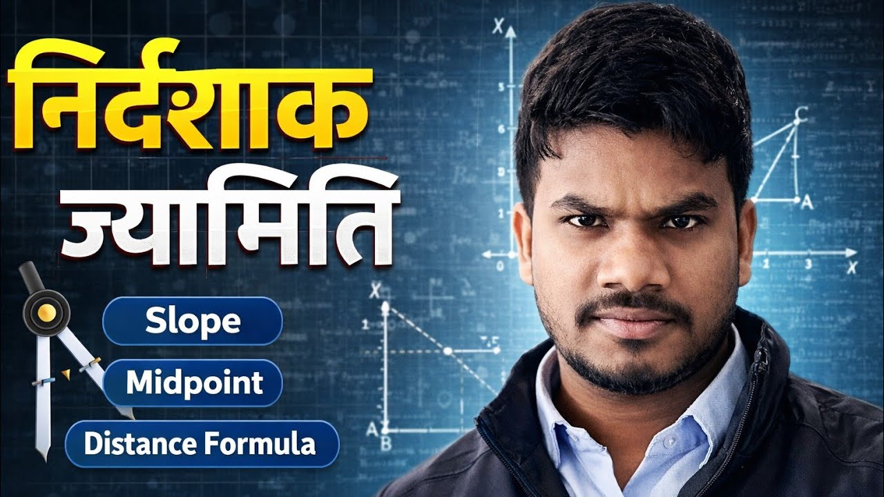 निर्देशक ज्यामिति class 10| co-ordinate geometry| NCERT class 10| ‎⁨@SauravAspirants⁩  