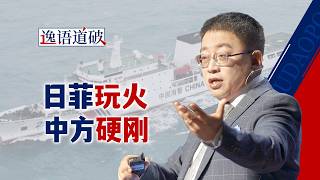 日菲想在台湾以东海域封路？中国反手就是实力碾压