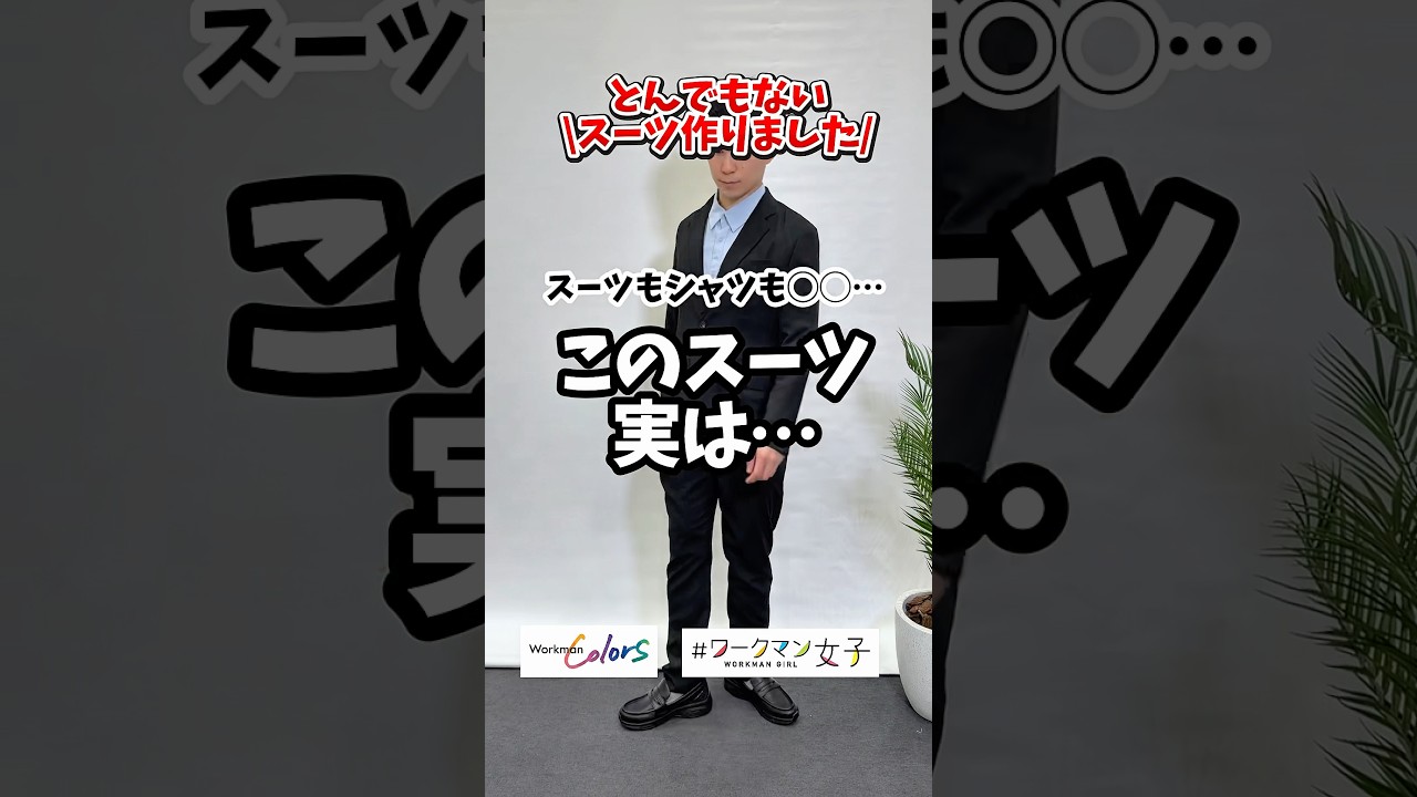 Workman has created an incredible suit! A suit made from the super