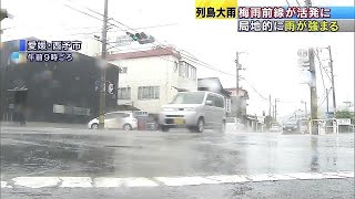 月8割の雨が半日に　梅雨前線活発で列島激しい雨(18/07/05)