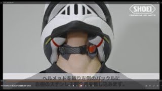 How to Fasten the Micro-ratchet Chinstrap (X-GRID) [SHOEI Official]