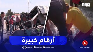 حماية مدنية: أزيد من 700 وفــ.ـاة جراء حوادث المرور والغــ.ـرق.. الحصيلة الأثقل