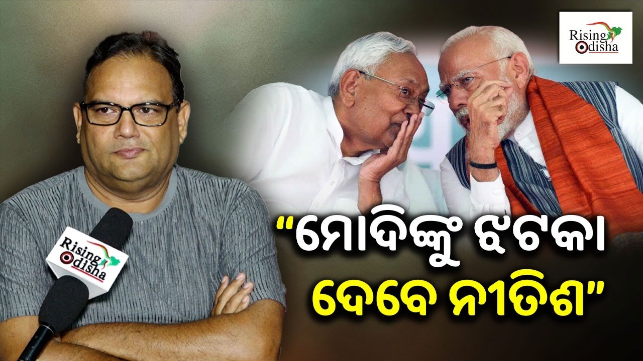Unpredictable Nitish Kumar, Modi's Tension & JDU-BJP Alliance... | Political Analyst Kedar Mishra