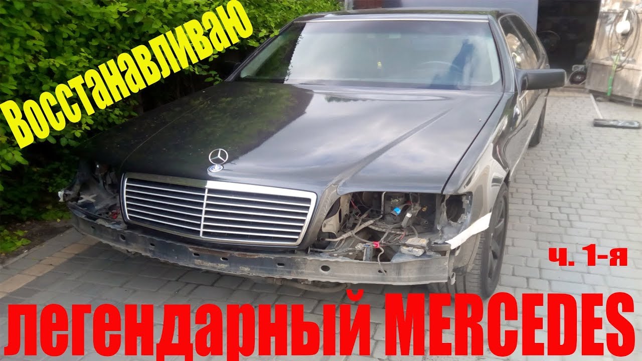 Самодиагностика мерседес w140