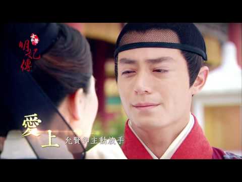 6/15起~中視 「女醫明妃傳」英宗篇15s