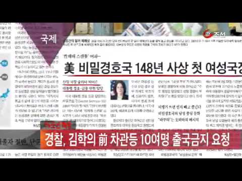 미리보는 조선일보 (3월 28일 자)