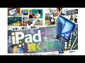【20秒でわかる】iPad対応タッチペン・スタイラスペンのおすすめ｜安いApple Pencilの代用品は？