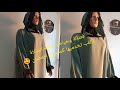 طريقة تفصيل وخياطة عباية الصلاة بالقب تخدميها كمشروع لرمضان غير مترين ونصف ثوب