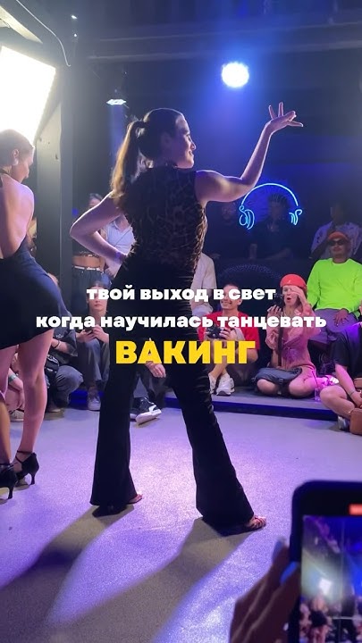 #вакинг #вакингдива #дива #диско баттл #презентациясебя #waacking - YouTube