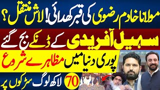 Massive Protests 7 Million People On Roads Against Badshaa Abid Andleeb