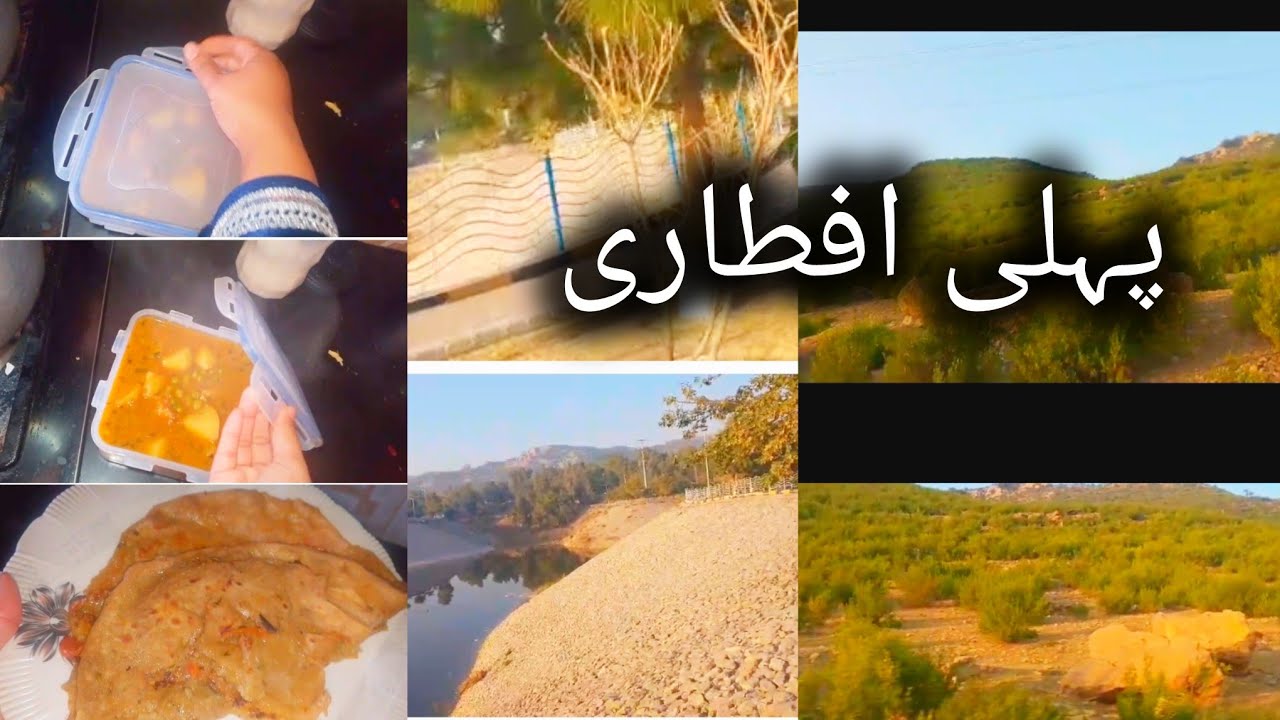 Pehli iftar susral k sath❤️| Ramadan daily routine vlog|@WorkandWords 