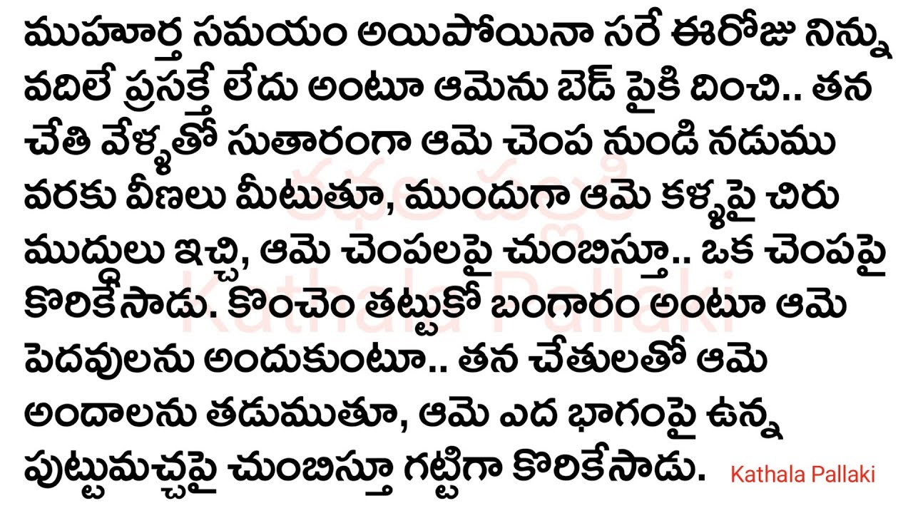 ఈ బంధం ఏనాటిదో Part-42|మనస్సును హత్తుకునే అద్భుతమైన కథ!HeartTouchingStoriesTelugu| @KathalaPallaki