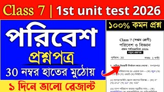 Class 7 Poribesh O Bigyan 1st Unit Test 2026  Class 7 First Summative Parivesh Suggestion 2026