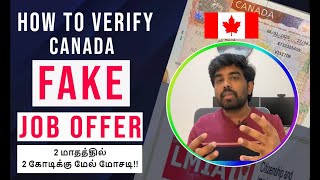 How to verify Canada(கனடா) FAKE JOB offer, LMIA approval, and VISA | Job Scam | Job fraud