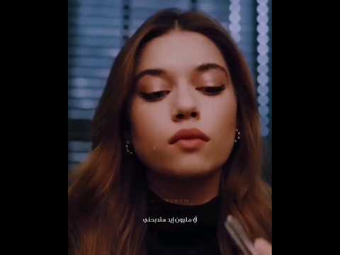 تملي الدنيا تمسكني من الايد اللي وجعاني حالات واتس اب حزينه