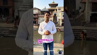 Pashupatinath Mandir Vlog 🙏 | Yahan Aakar Mann Ko Shaanti Milti Hai | Nepal#shorts #youtubeshorts